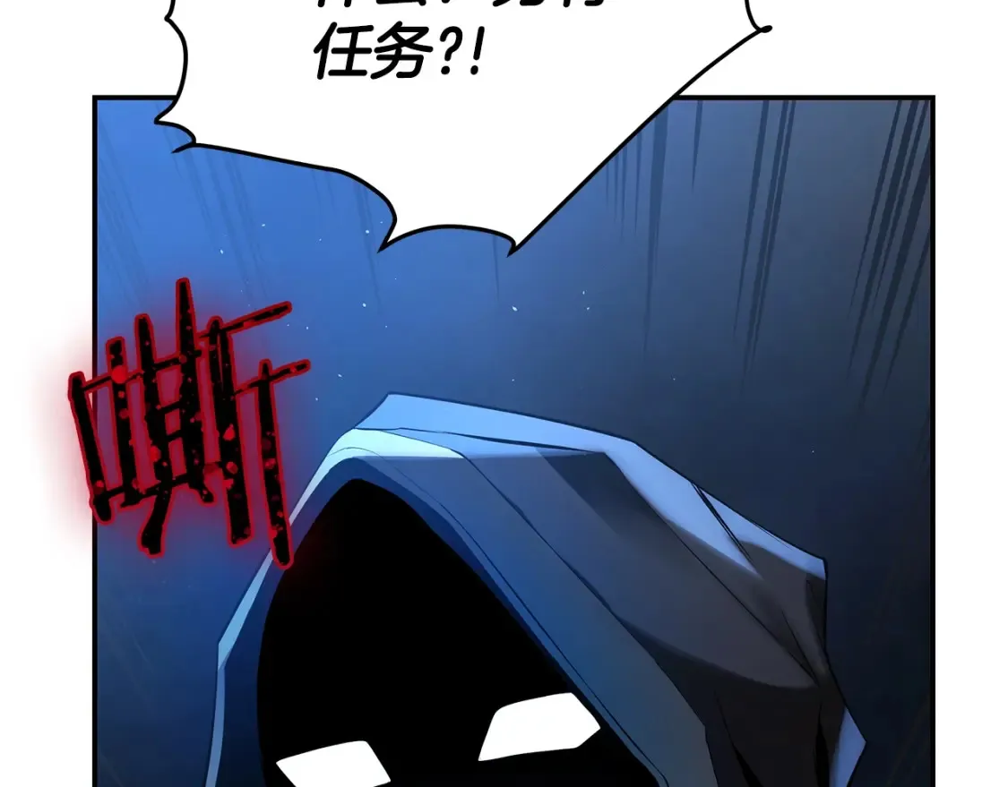 第9话 追杀 第11页