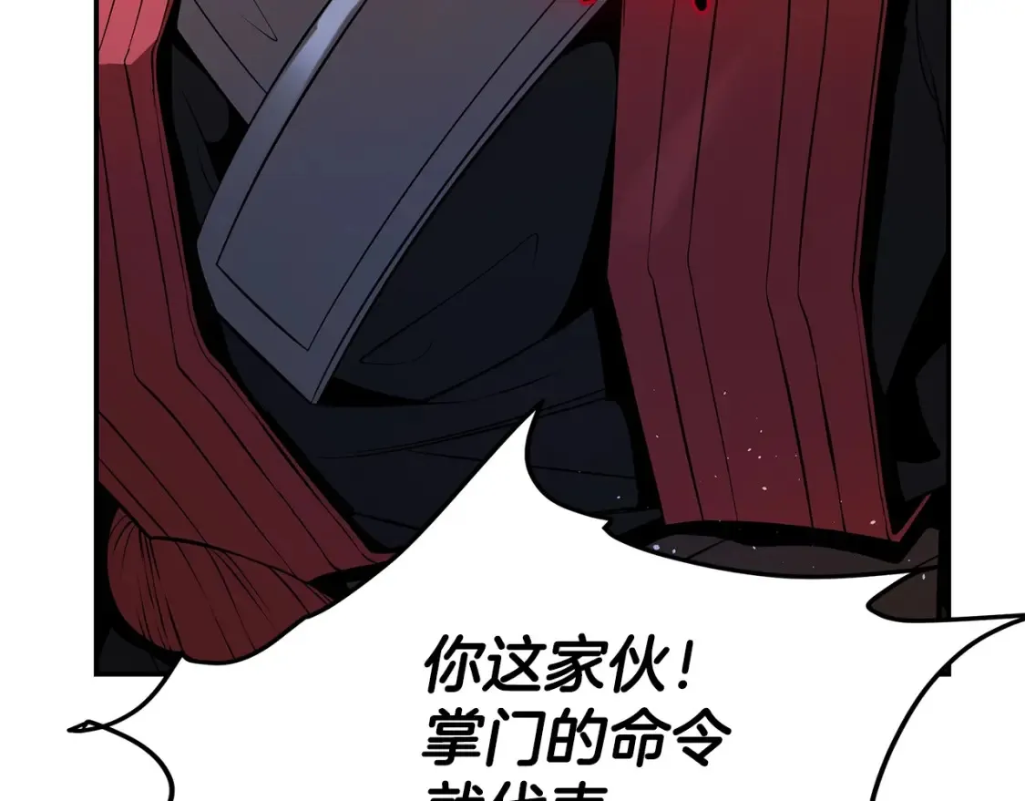 第9话 追杀 第13页