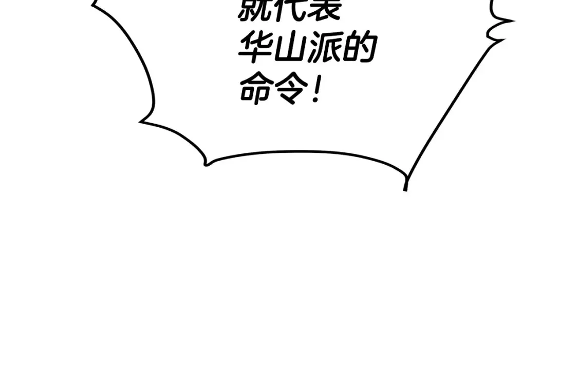 第9话 追杀 第14页