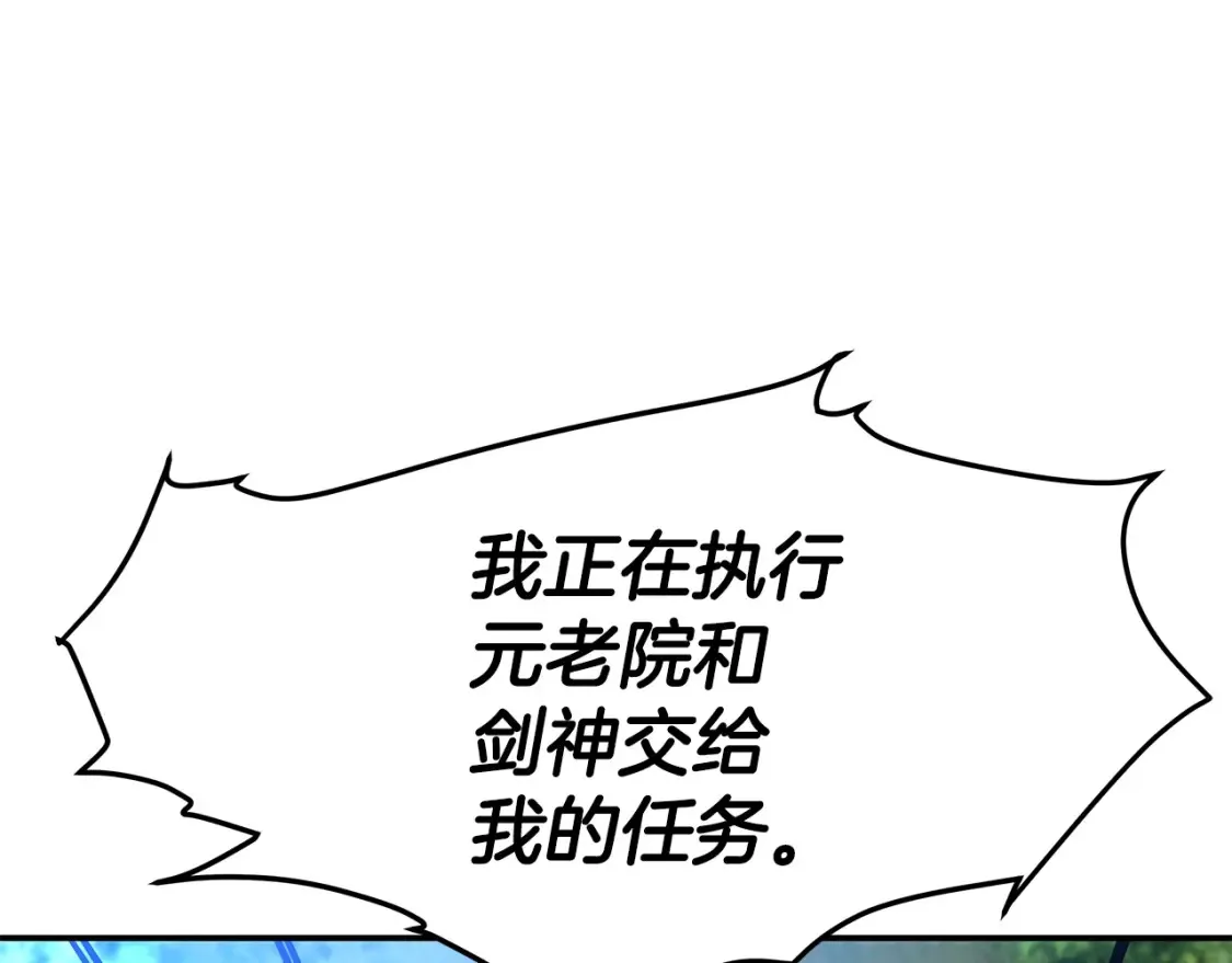 第9话 追杀 第15页