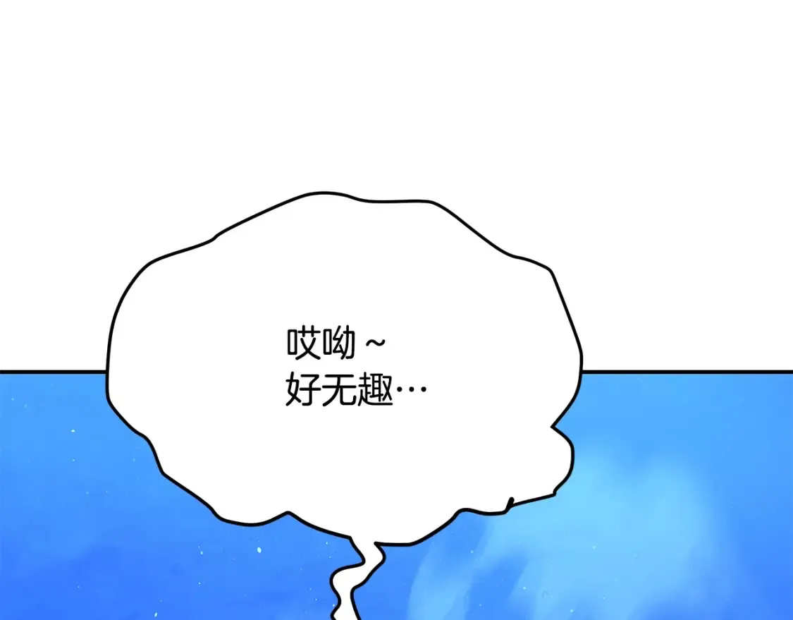第9话 追杀 第18页