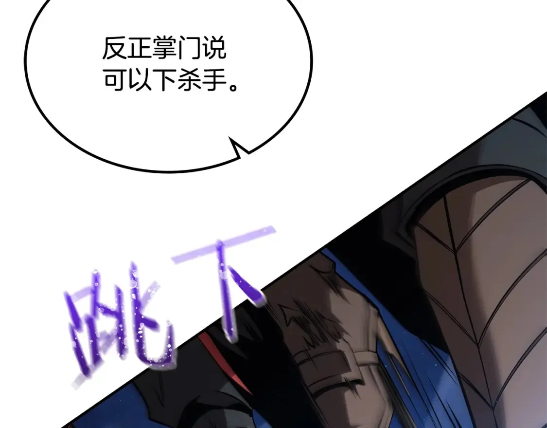 第9话 追杀 第23页