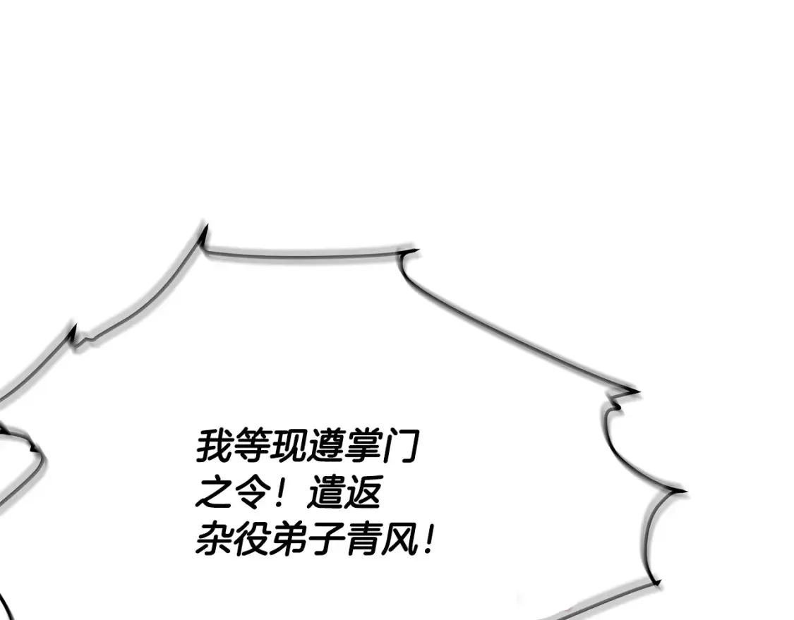 第9话 追杀 第32页