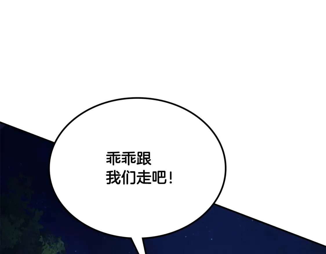 第9话 追杀 第38页