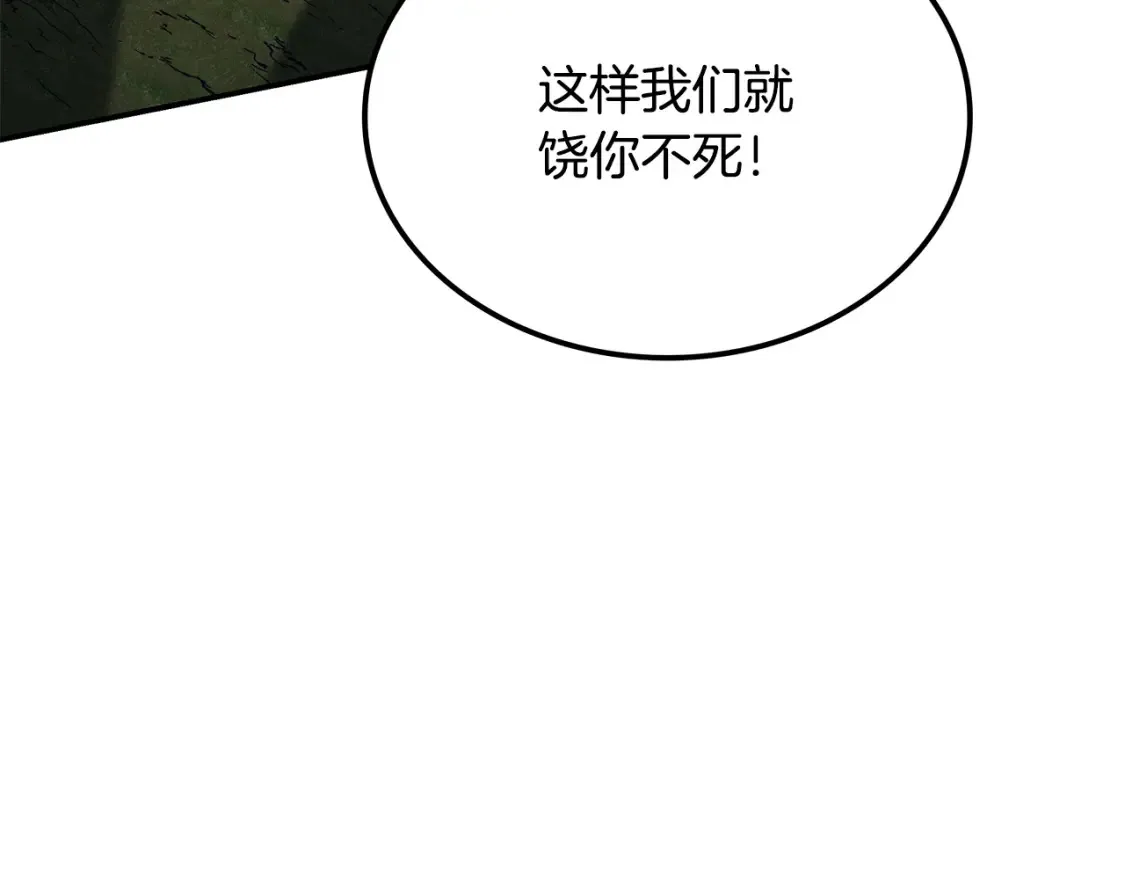 第9话 追杀 第43页