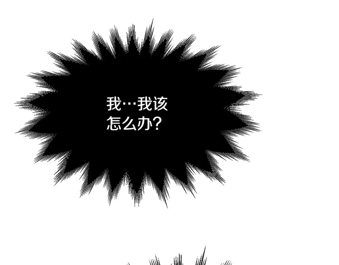 第9话 追杀 第44页