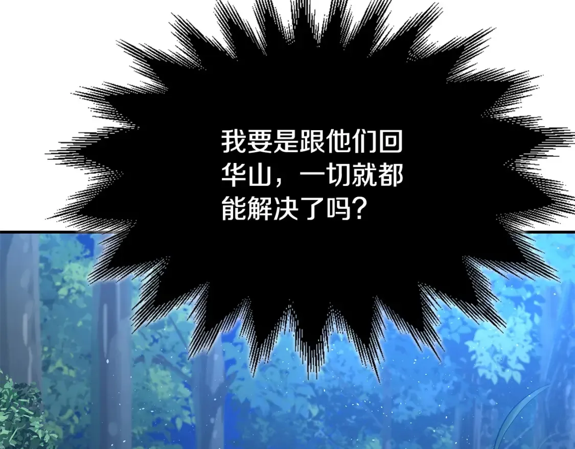 第9话 追杀 第45页