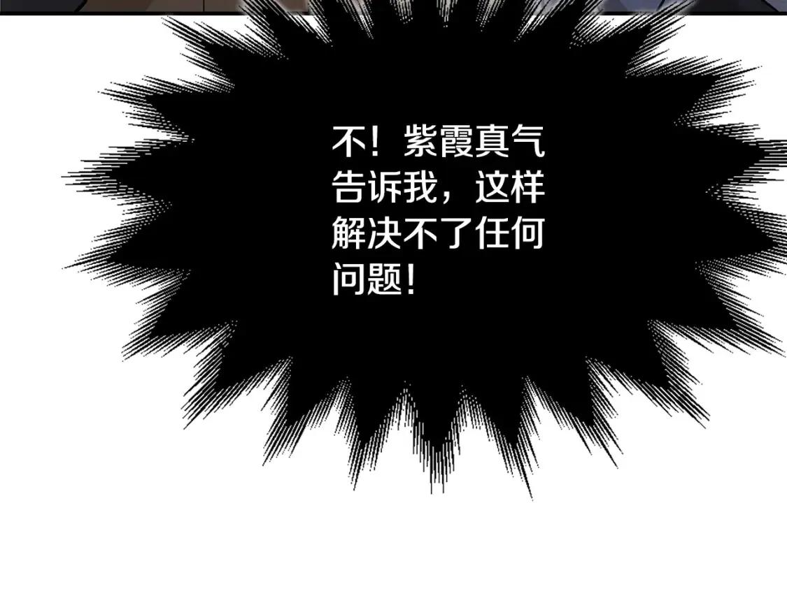 第9话 追杀 第48页