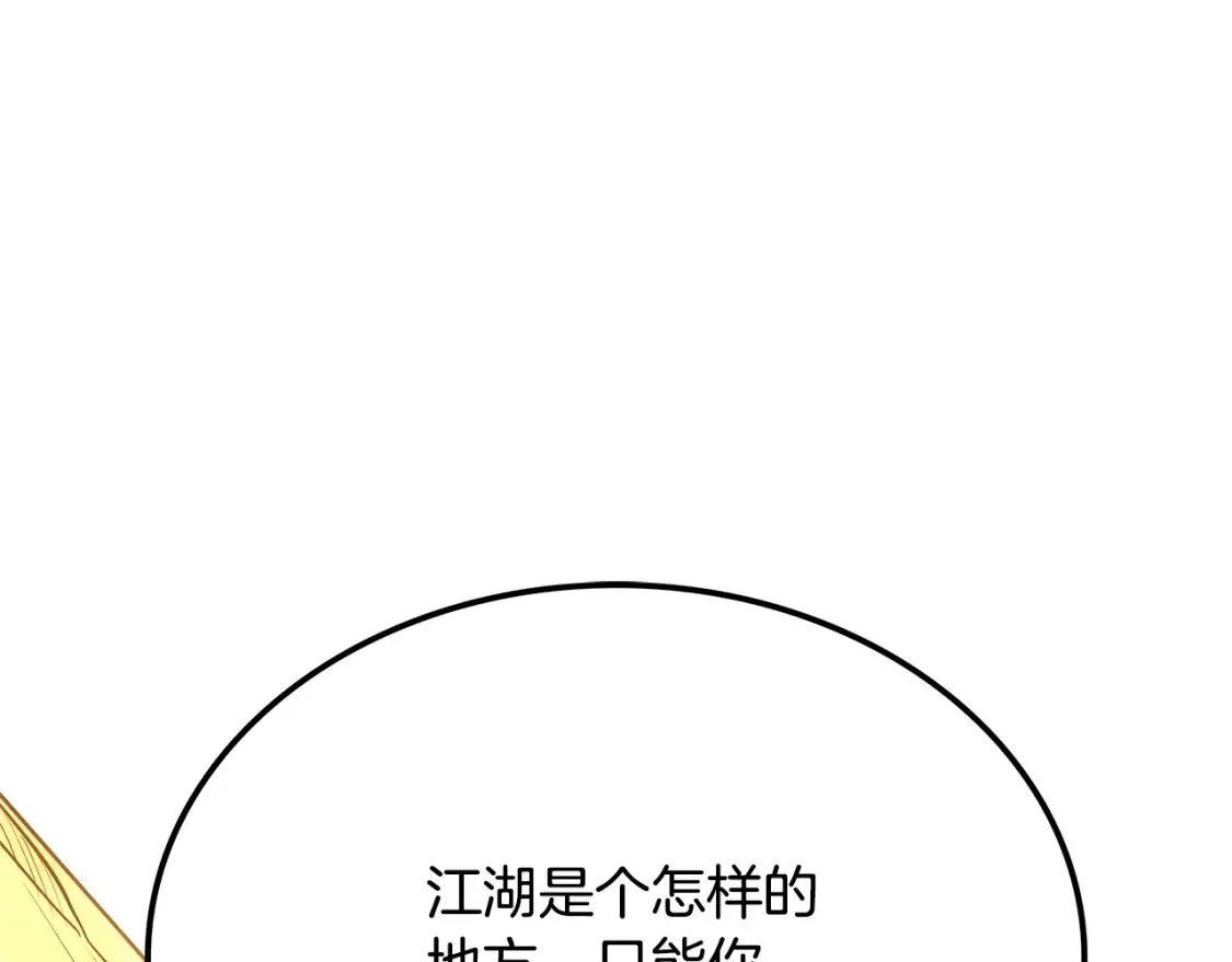 第9话 追杀 第50页