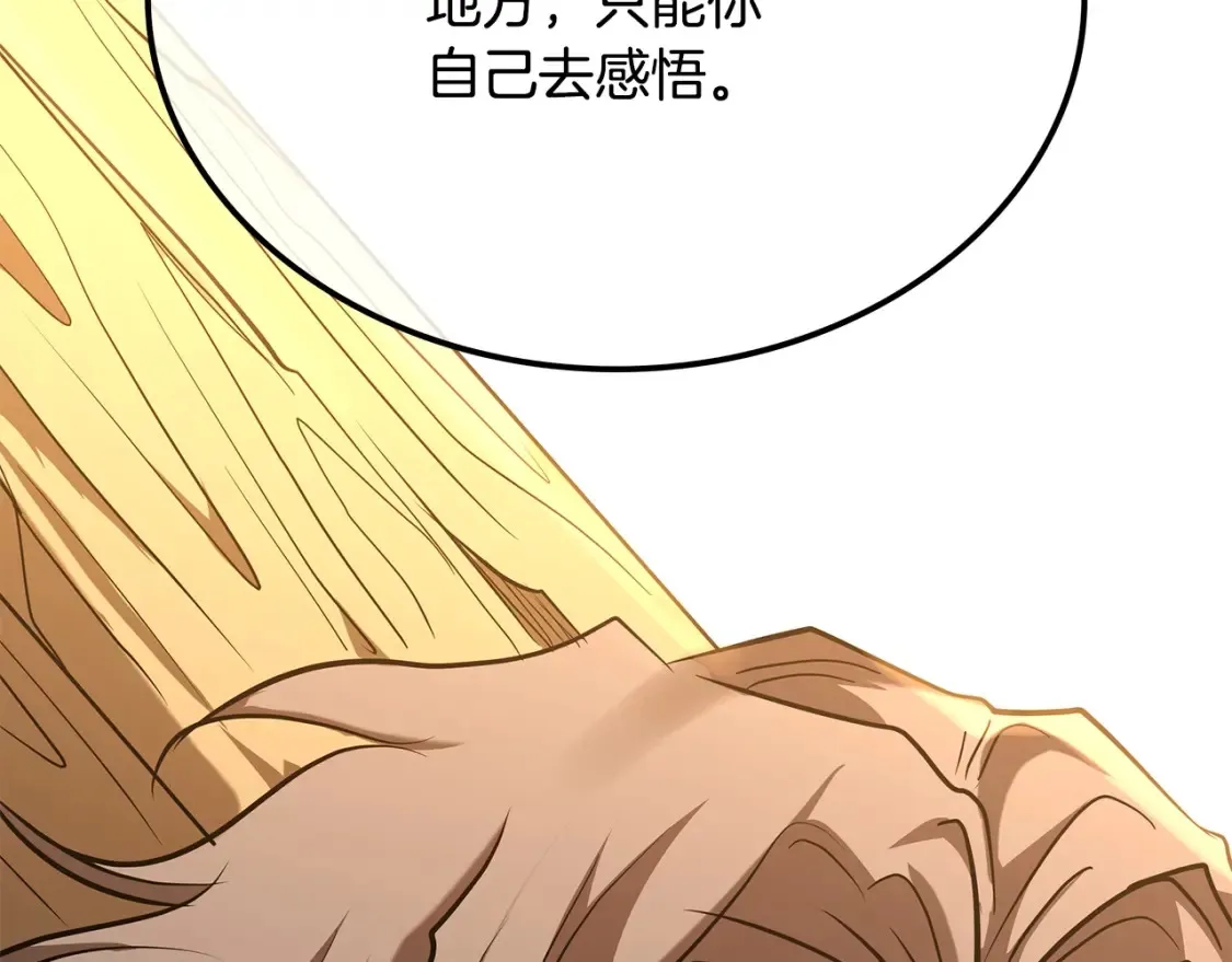 第9话 追杀 第51页