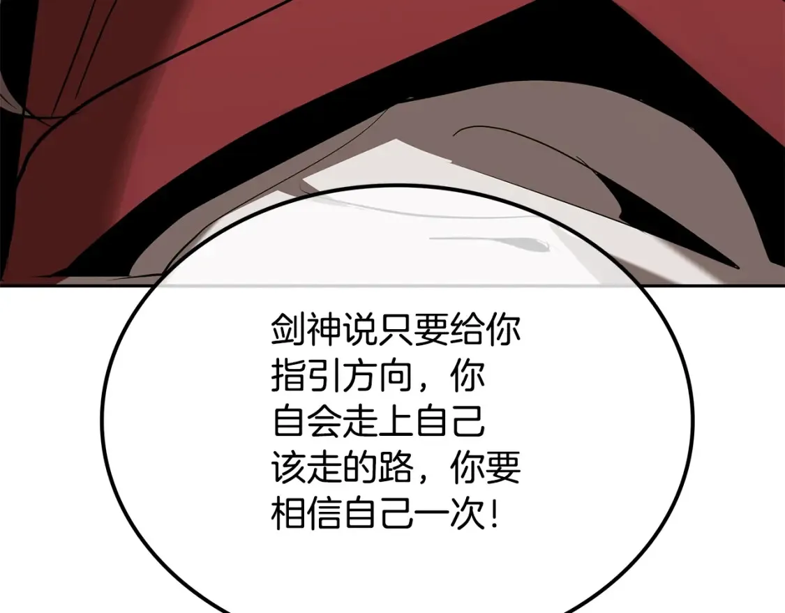 第9话 追杀 第54页