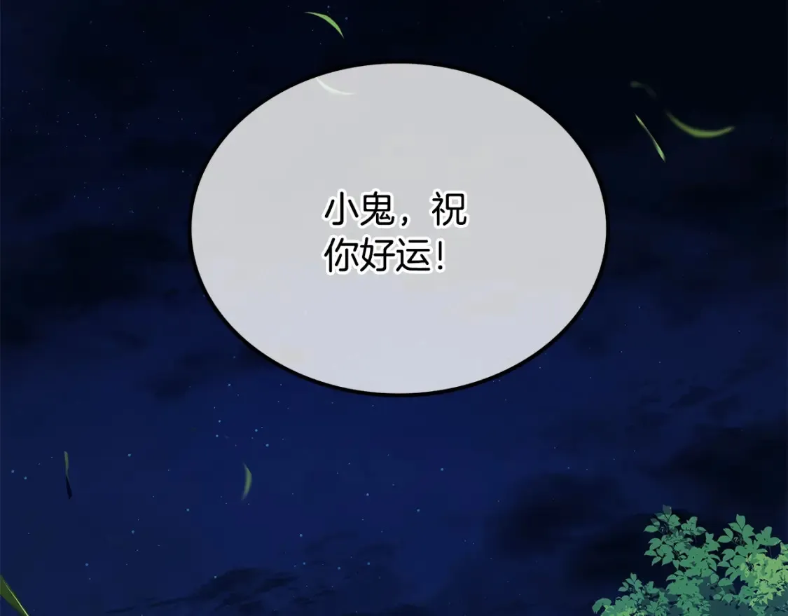 第9话 追杀 第56页