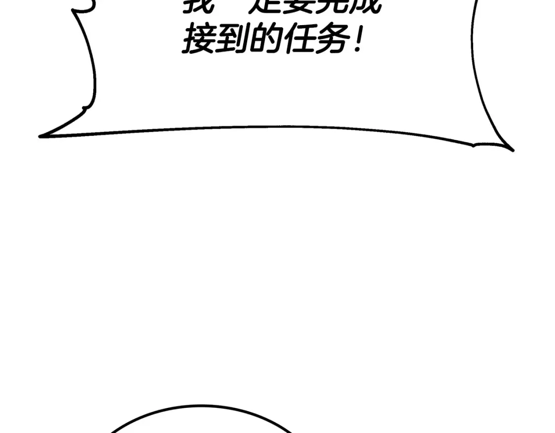 第9话 追杀 第61页