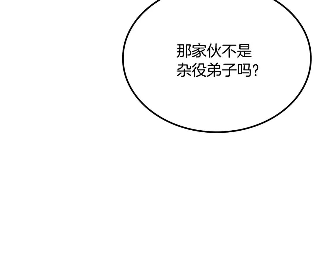 第9话 追杀 第85页