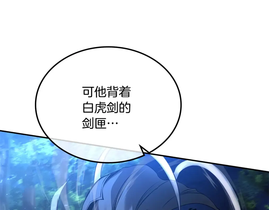 第9话 追杀 第86页