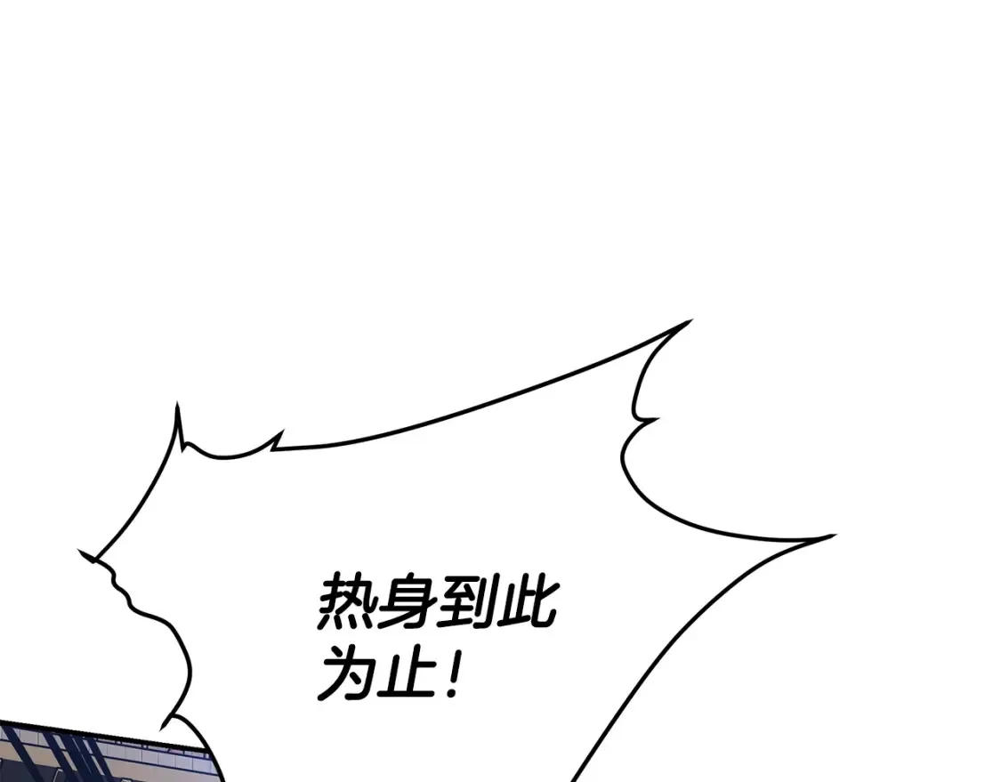 第9话 追杀 第109页