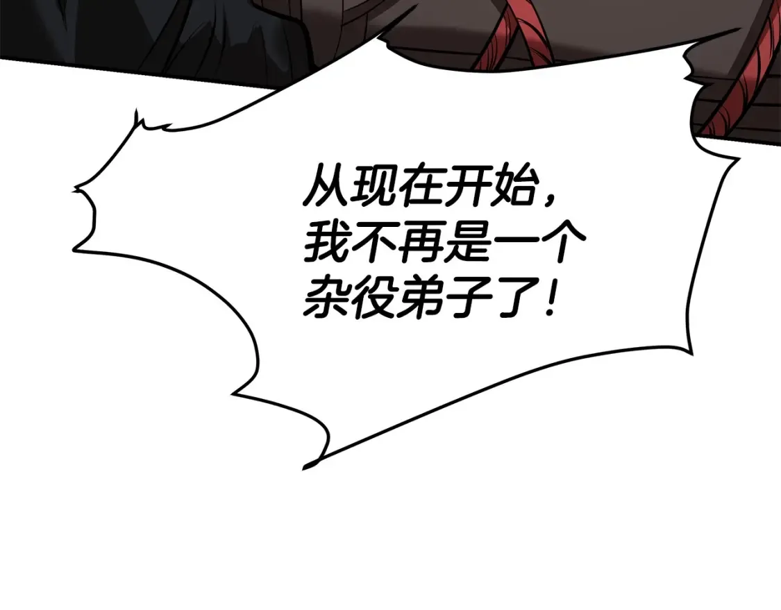 第9话 追杀 第112页
