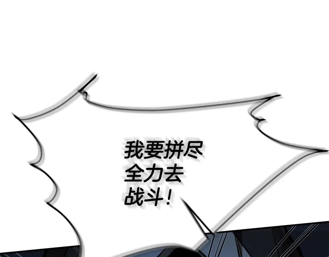 第9话 追杀 第113页