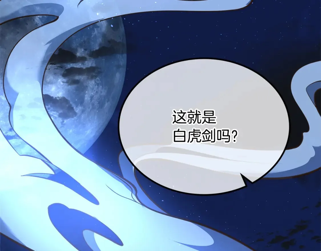 第9话 追杀 第117页