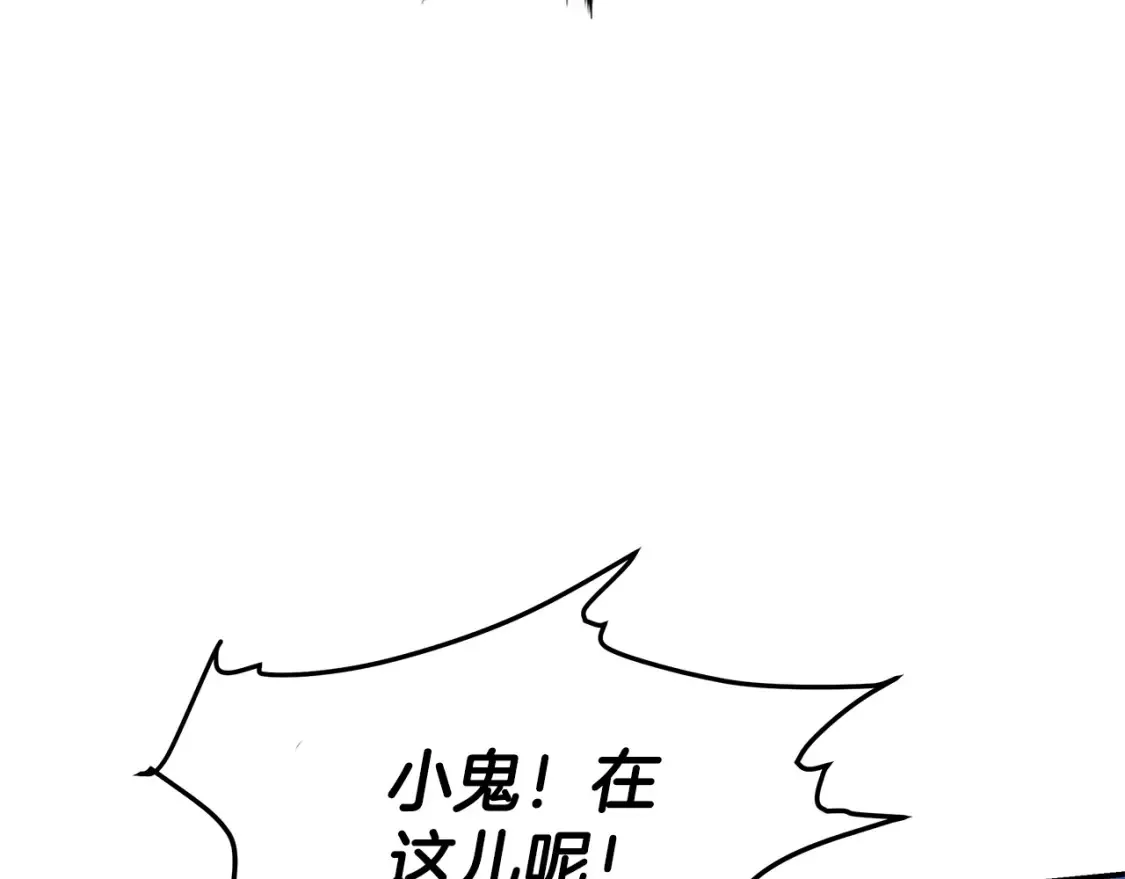 第9话 追杀 第138页