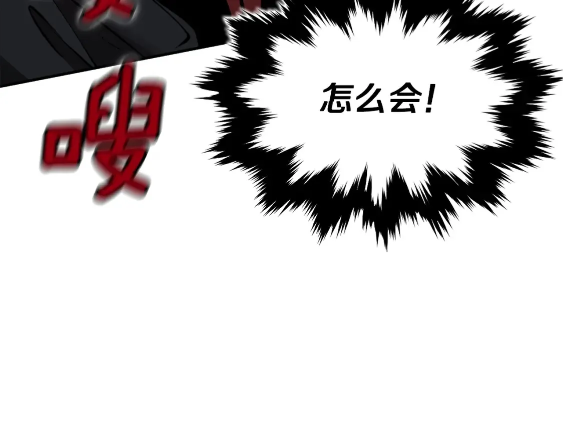 第9话 追杀 第141页