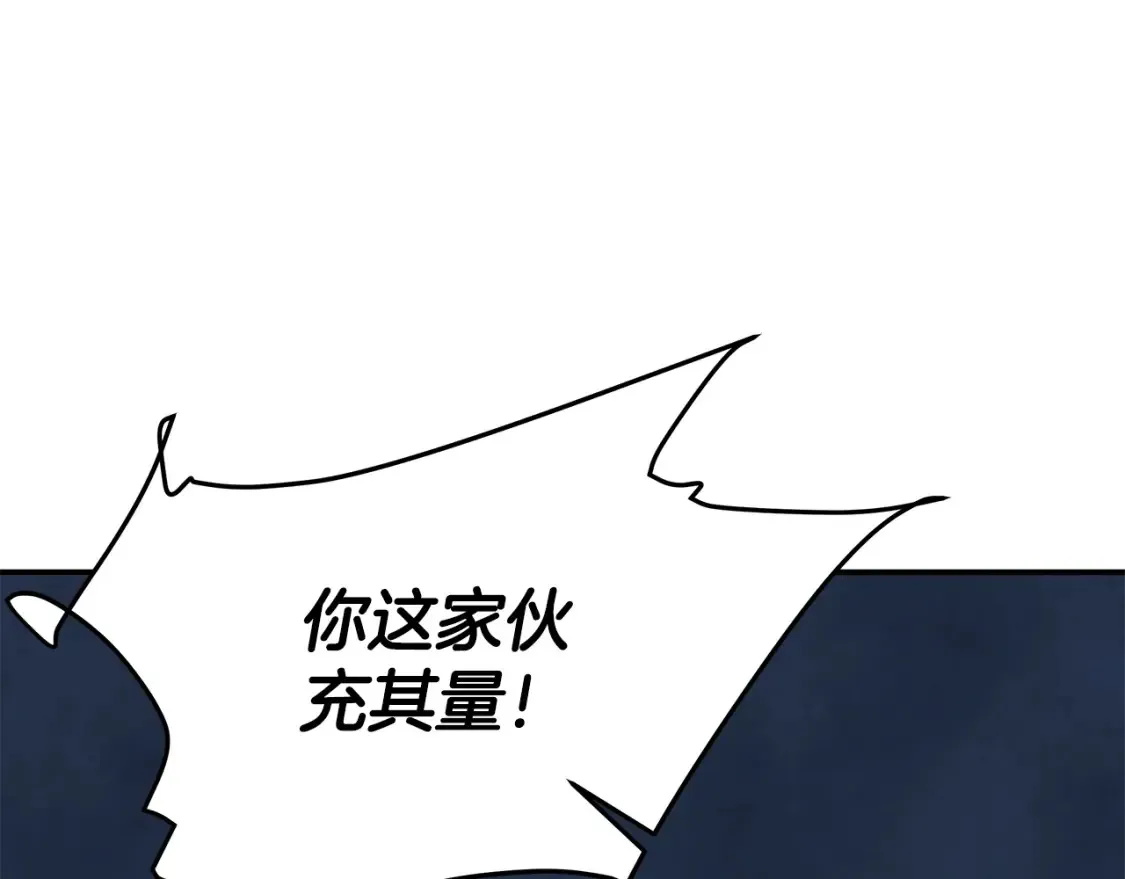 第9话 追杀 第142页