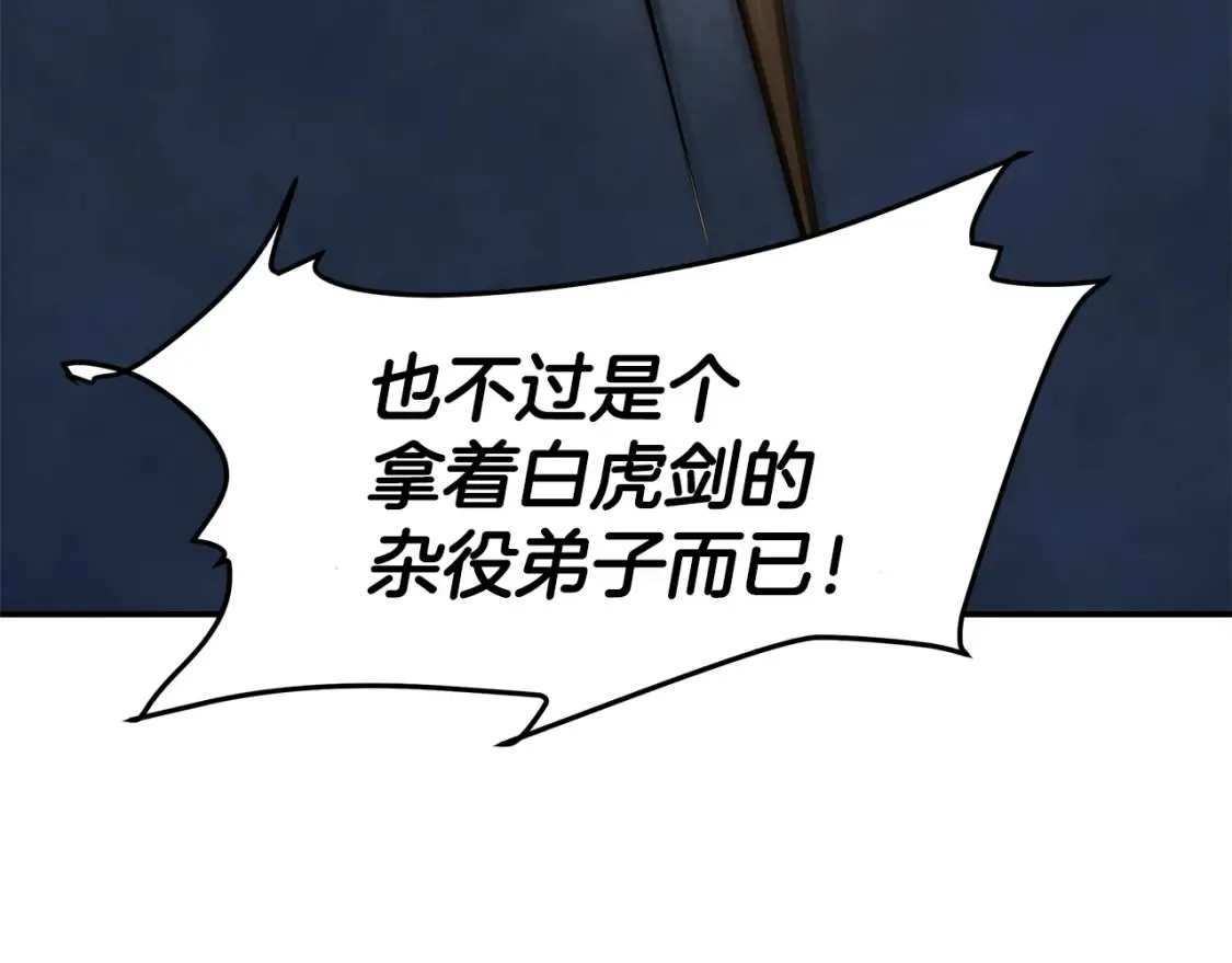 第9话 追杀 第145页