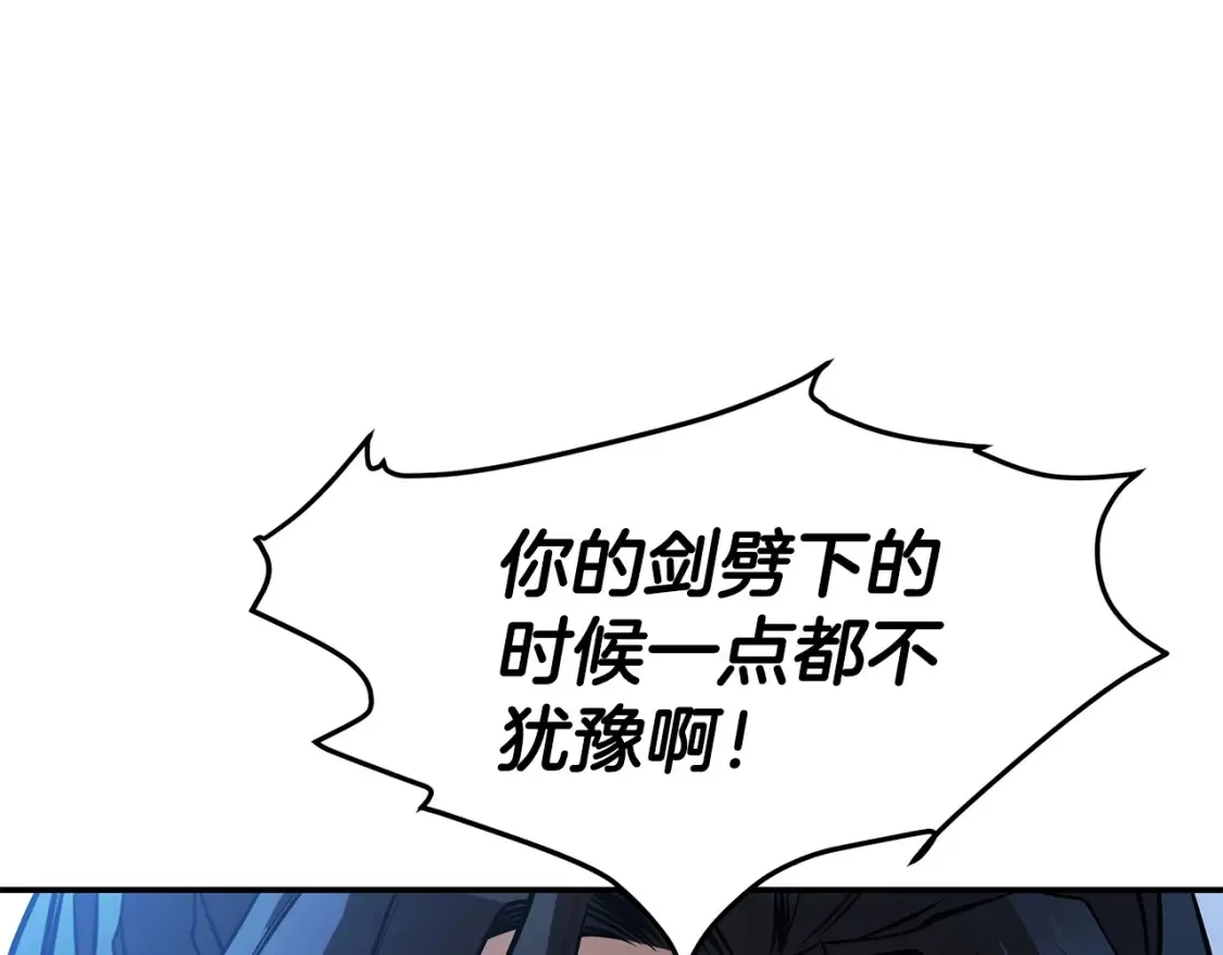 第9话 追杀 第156页