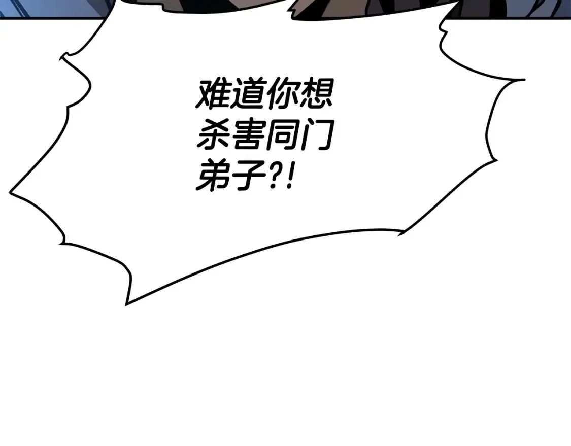 第9话 追杀 第158页