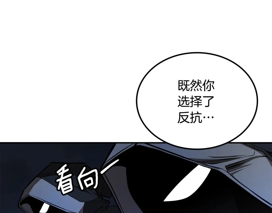 第9话 追杀 第159页