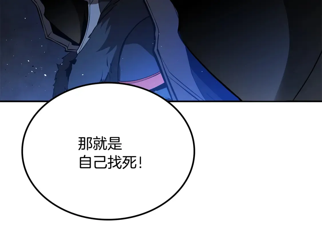第9话 追杀 第160页