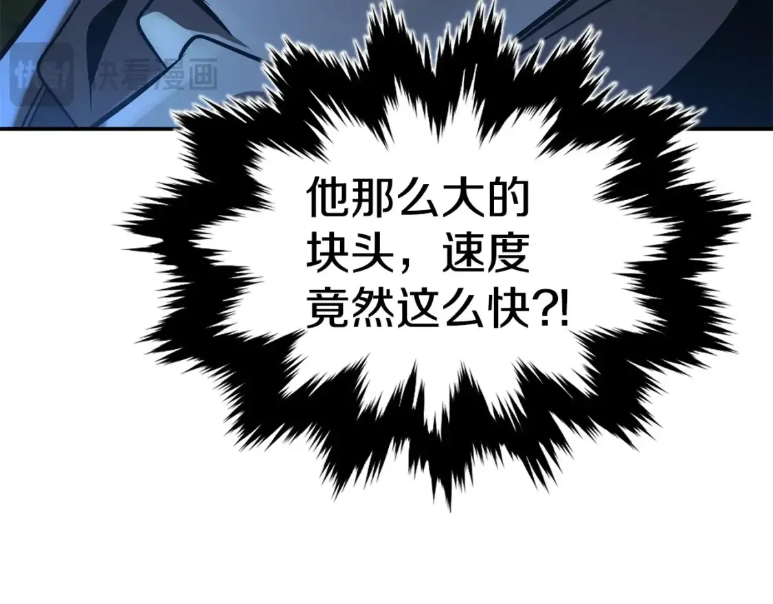 第9话 追杀 第167页
