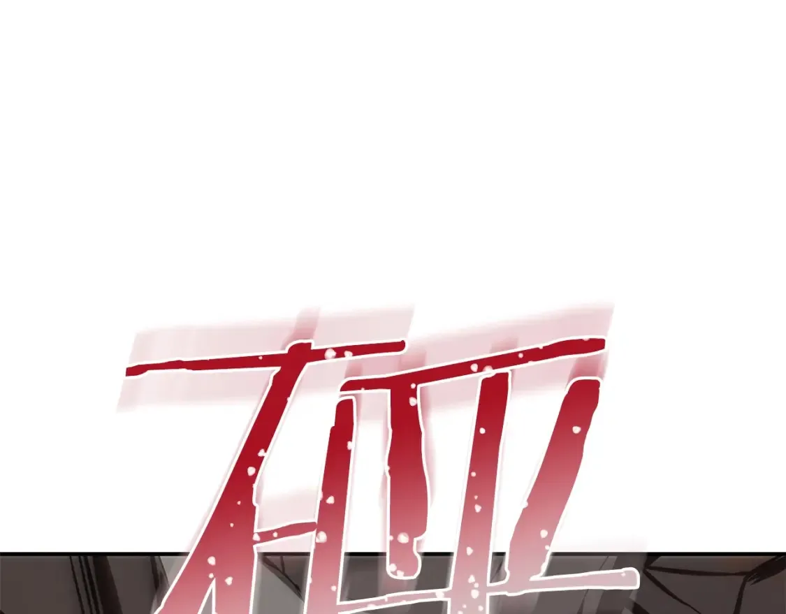 第9话 追杀 第175页