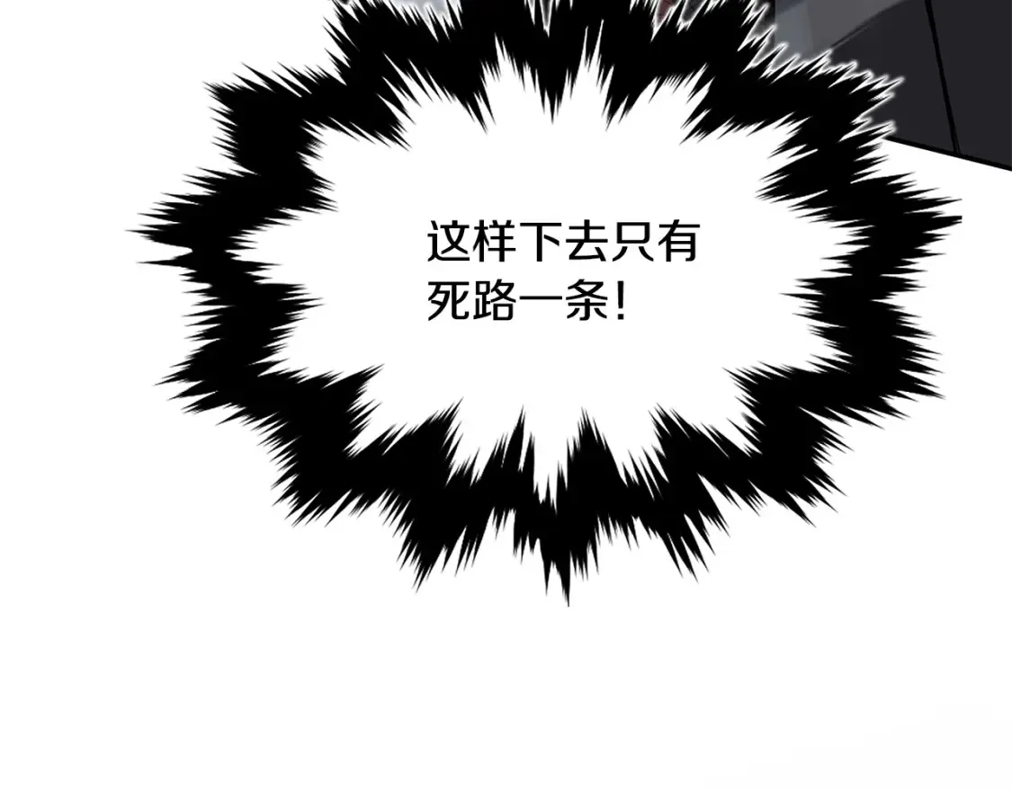 第9话 追杀 第199页