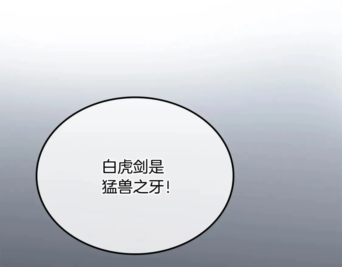 第9话 追杀 第200页