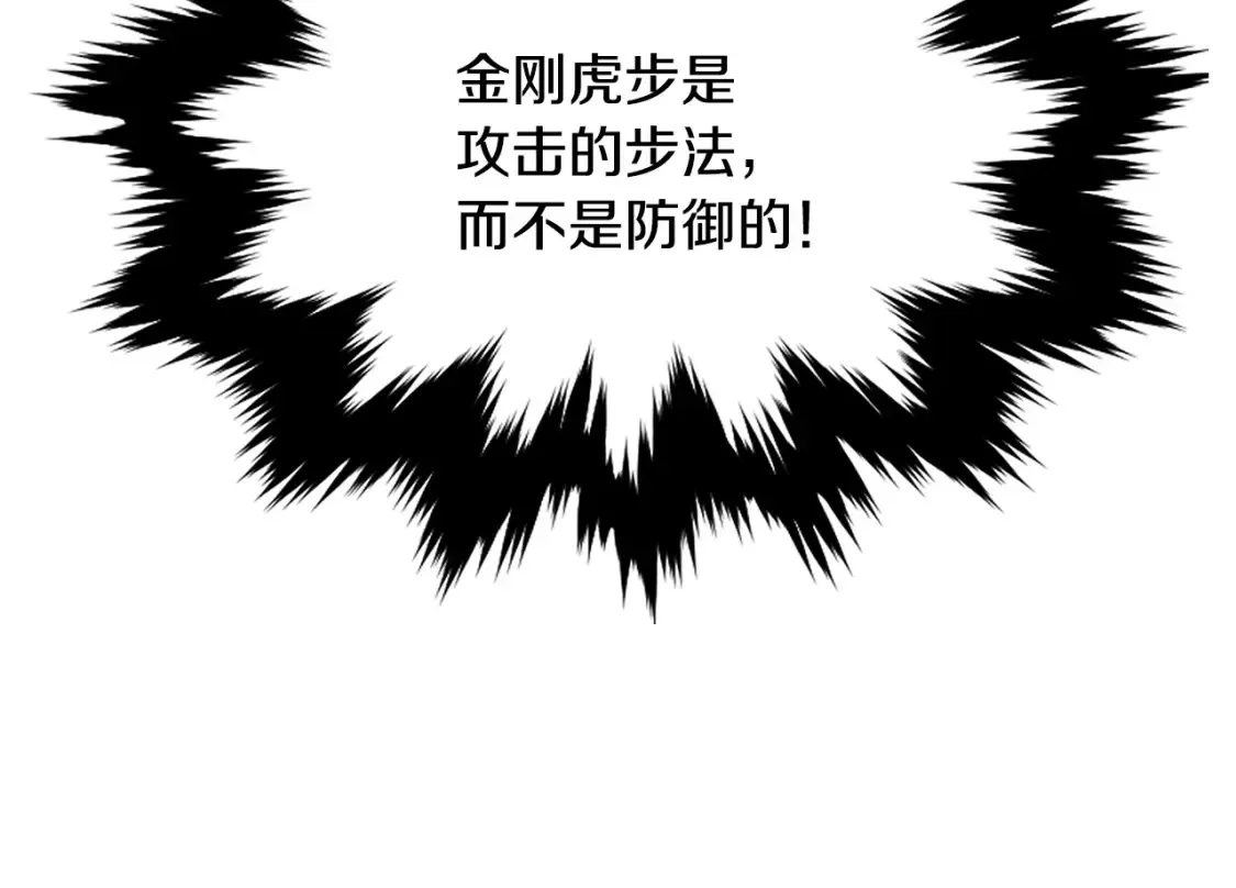 第9话 追杀 第206页