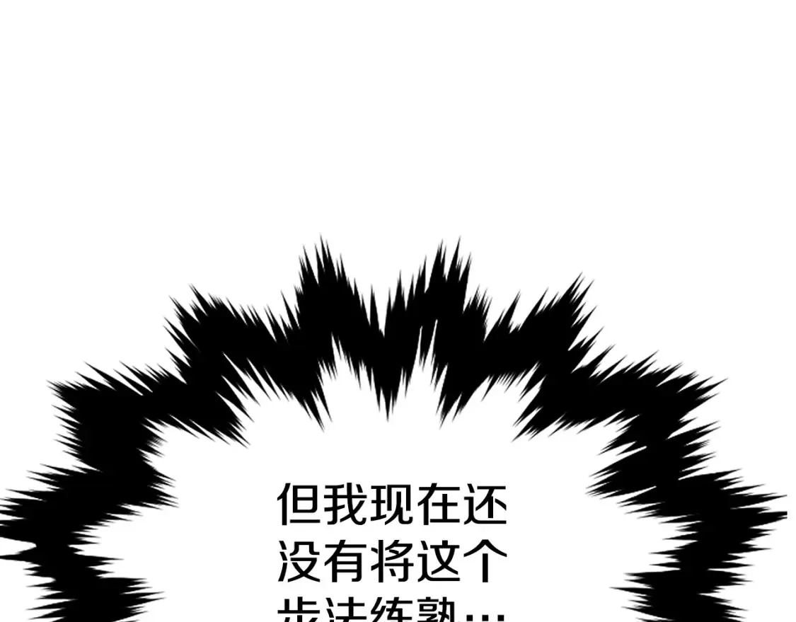 第9话 追杀 第207页