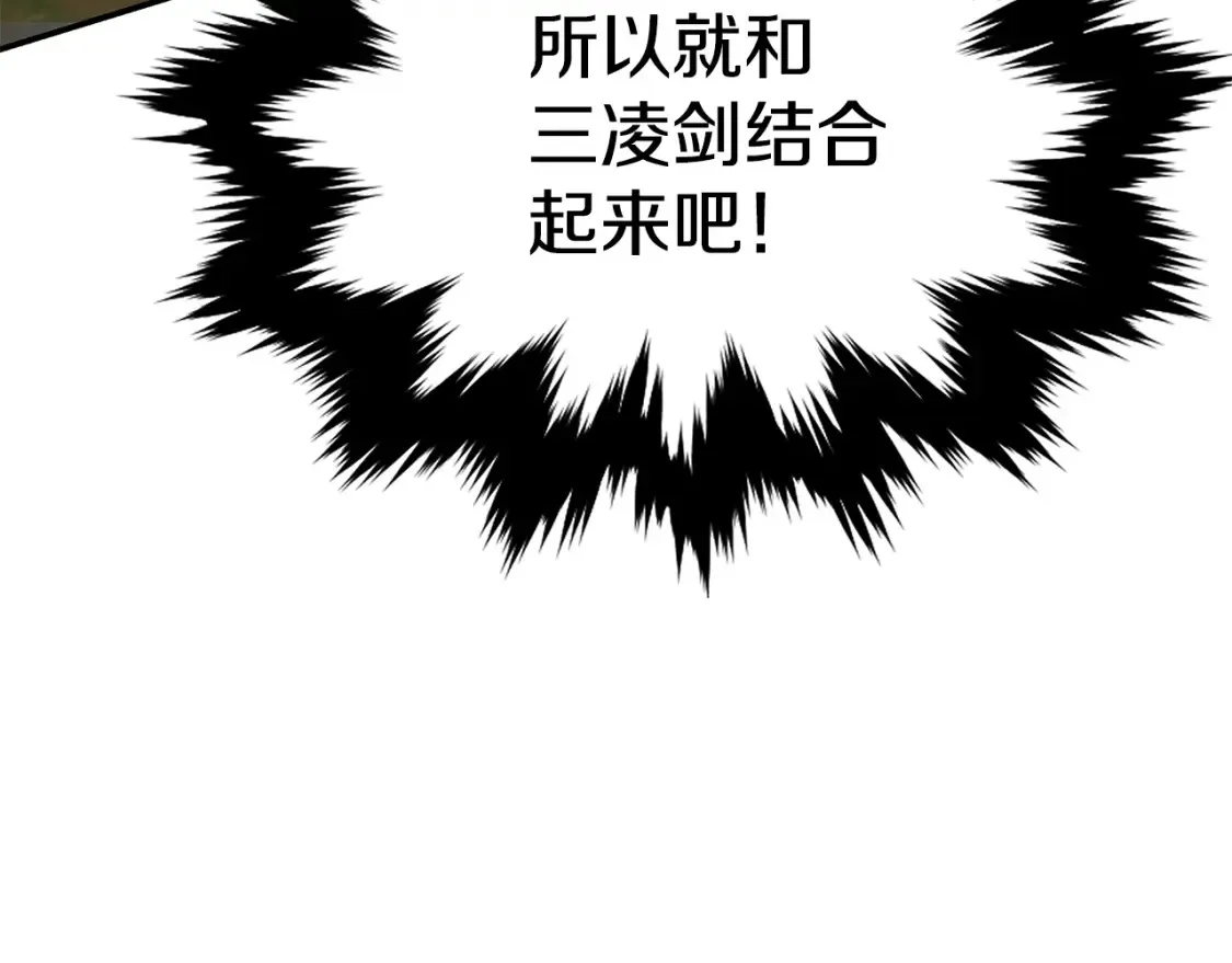 第9话 追杀 第212页