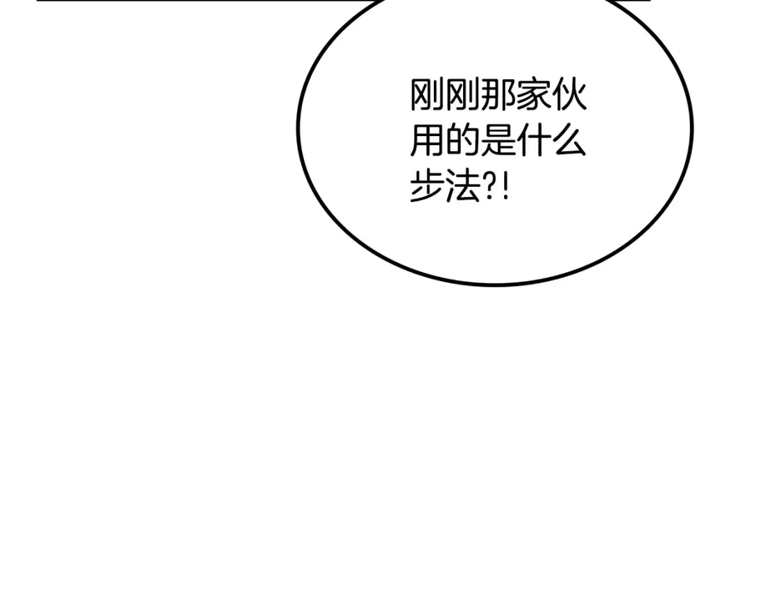 第9话 追杀 第231页