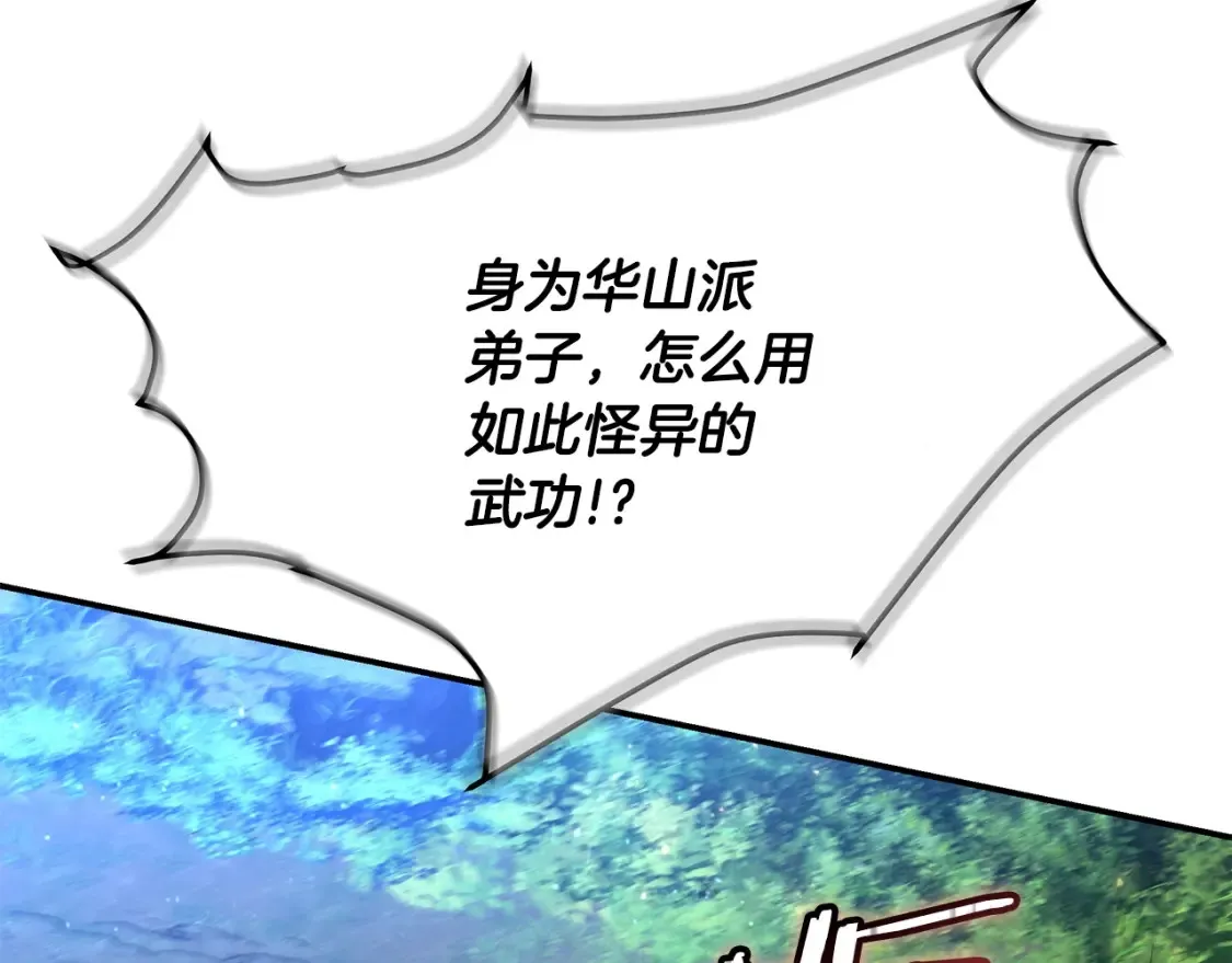 第9话 追杀 第236页