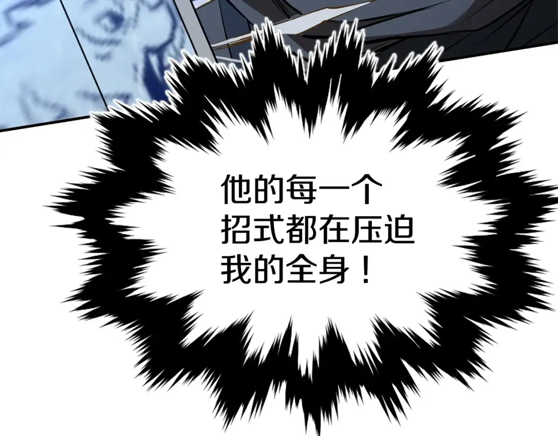 第9话 追杀 第241页