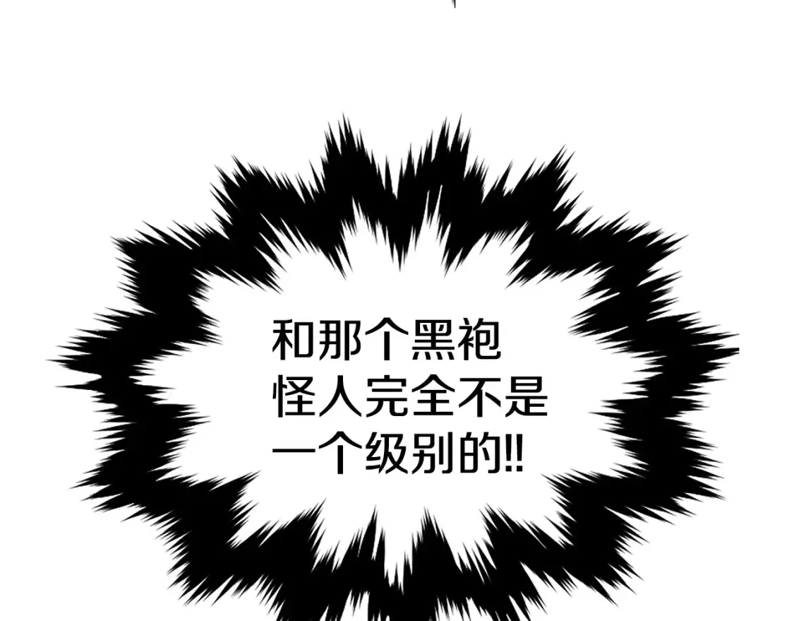 第9话 追杀 第242页
