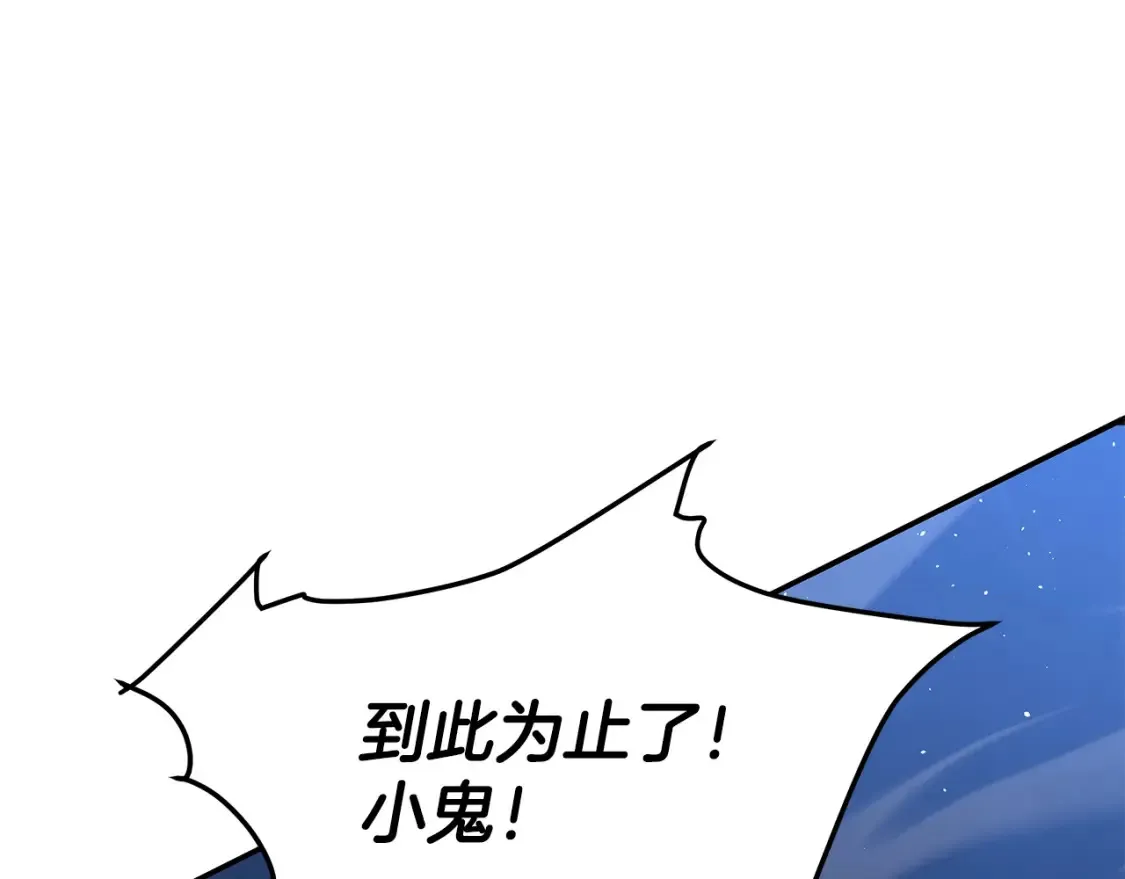 第9话 追杀 第251页