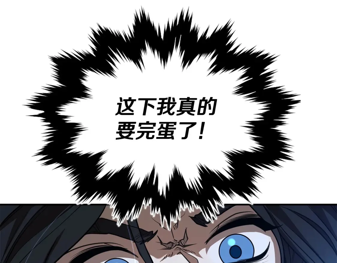 第9话 追杀 第257页