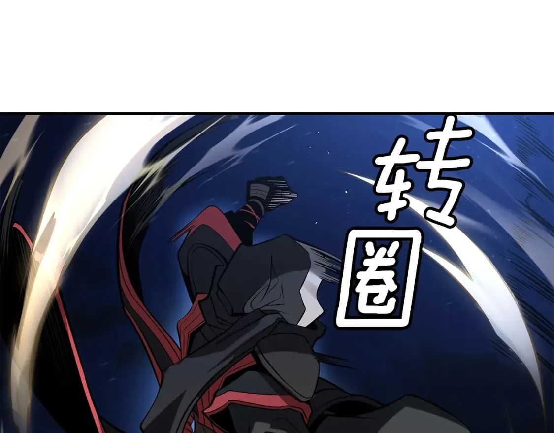 第9话 追杀 第263页
