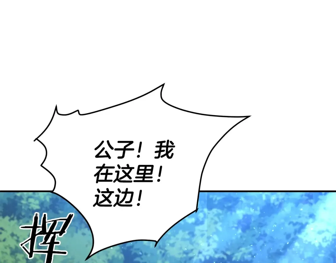 第9话 追杀 第269页