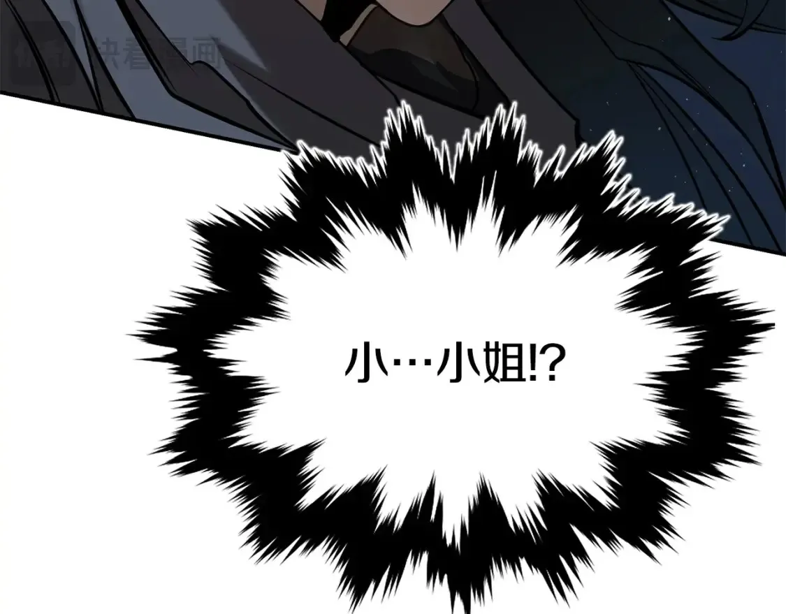 第9话 追杀 第275页