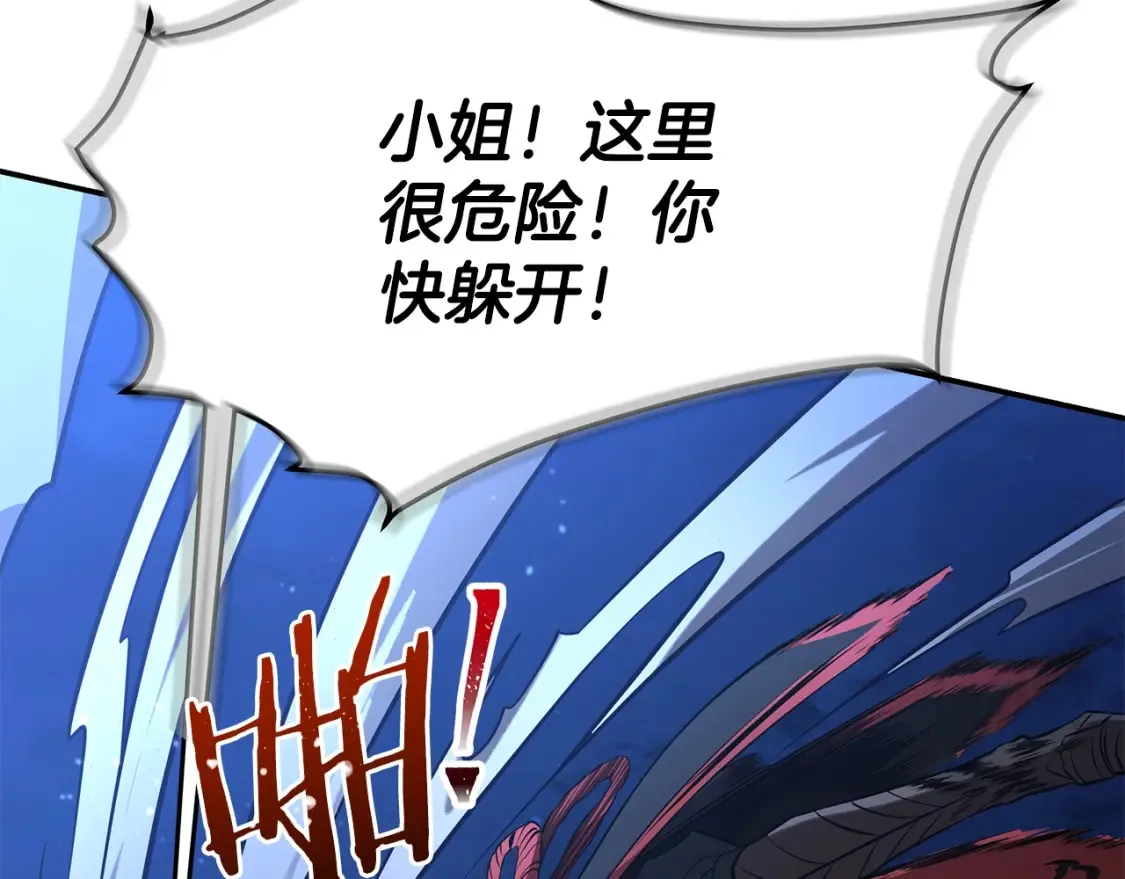 第9话 追杀 第281页
