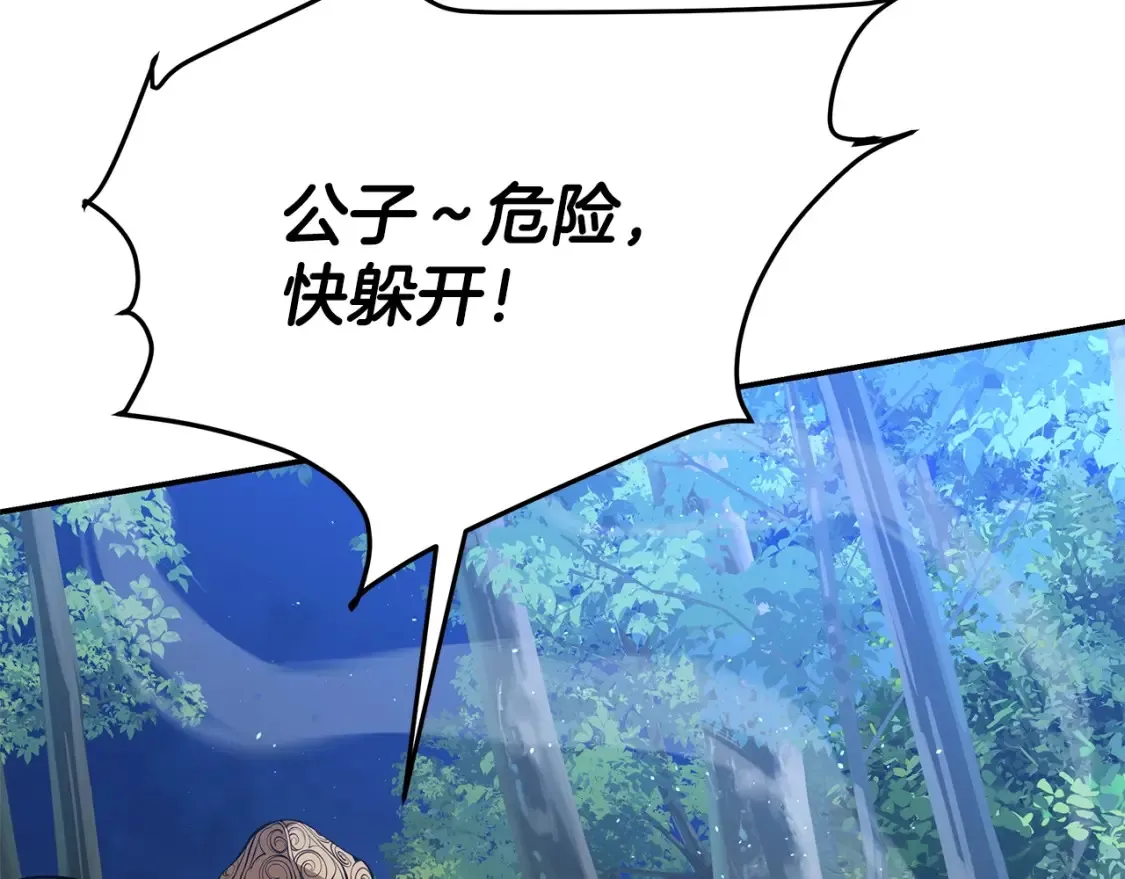 第9话 追杀 第287页