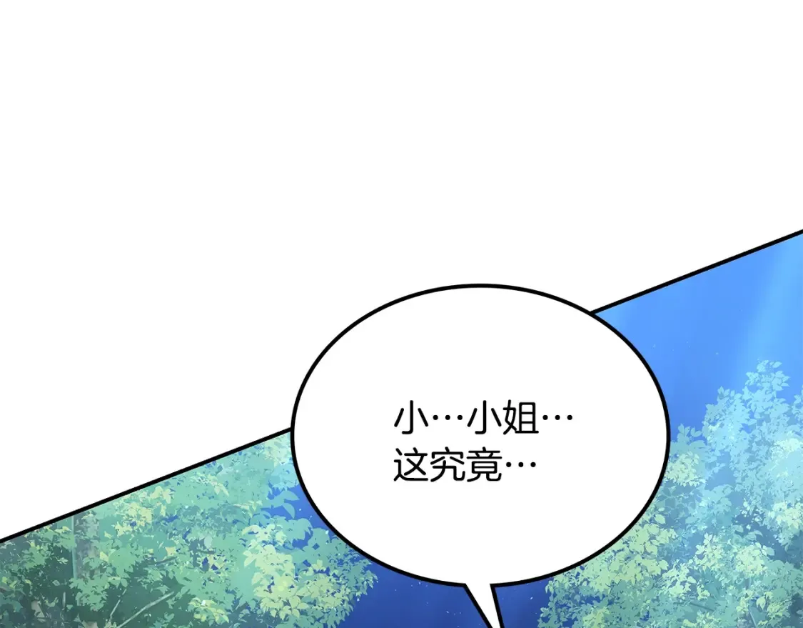 第9话 追杀 第307页